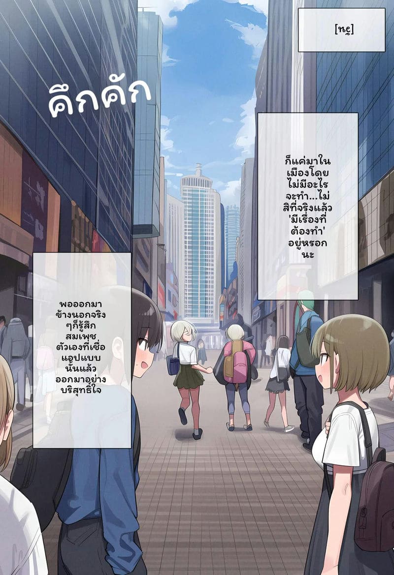 โดจิน เวิร์ลด์ชิฟเตอร์ 01